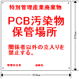日本電気協会にて4,000円(税別)で発売